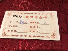 -阿里郎海鲜酒店