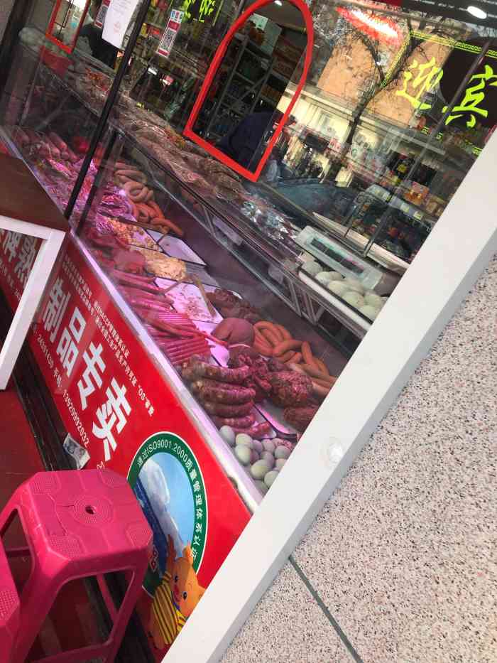 迎宾二厂酱货-"因为大棚超市的调整,二厂酱货也是经历了搬.