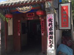 -柳沟豆腐宴69号福豆堂