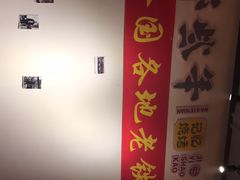 -那些年记忆烧烤