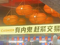 -神府路壹号·海鲜烧烤·砂锅粥·锅物(三坊七巷店)