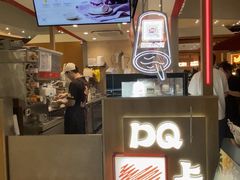 -DQ·蛋糕·冰淇淋(浦江欢乐颂店)