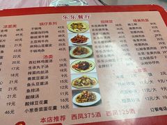 -乐乐餐厅(湘子庙街店)