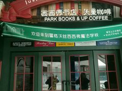 -西西弗书店＆矢量咖啡(花园城店)