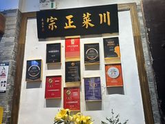 -院8里·少城记忆老川菜(宽窄巷子店)