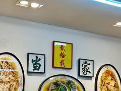 -逸桂禾面馆