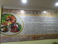 -一品香粉馆(官黎路店)