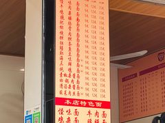-牛王庙特色面(杏苑公寓店)