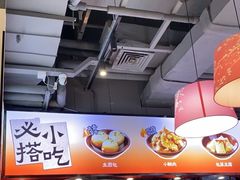 -魔都三兄弟酸辣粉·蘸卤炸串(虹桥万科店)