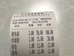 -明呈黄鱼面馆(斜土路店)
