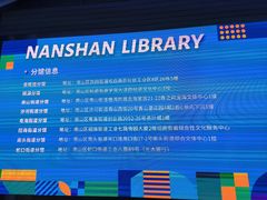 -南山图书馆(常兴路店)