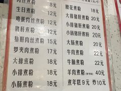 -仙妈米粉店(庆丰路)