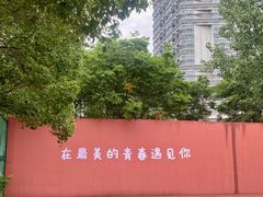 -浙江万里学院(钱湖校区)