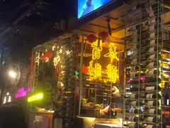 -胡桃里乐队酒馆(广州塔店)