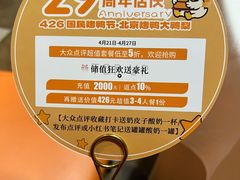 -大鸭梨烤鸭(房山店)