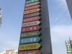 -万佳广场(台东店)