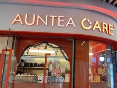 -AunteaCare姨妈热饮(琶洲店)