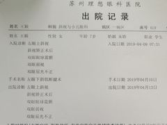 -苏州大学理想眼科医院