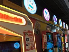 -环游嘉年华(广州-天河城店)