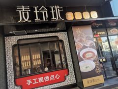 -证大大拇指广场(芳甸路店)