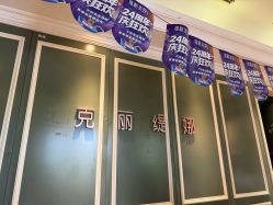 点击看大图 -维格美妍