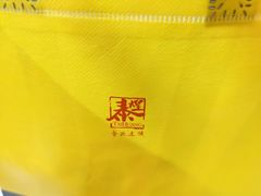 -泰煌鸡·上海白斩鸡·鸡汤面(鹤庆店)