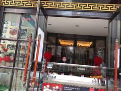 门面-鹿鸣春饭店(总店)