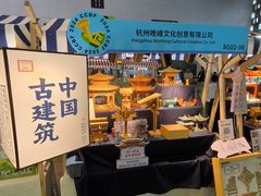 -东浩兰生上海世博展览馆