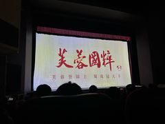 -芙蓉国粹·川剧秀