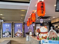 -鲜芋仙(苏州干将店)