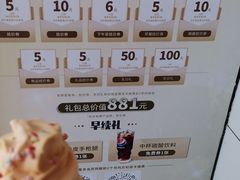 -德克士(二宫店)