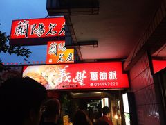 iphone_upload_pic-罗东夜市