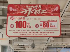 -大润发(花都店)