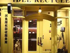 -淮国旧H22·中古店