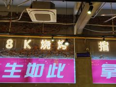 -98K烧烤(顺外路店)