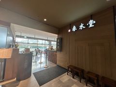 -春水堂人文茶馆(松烟文创店)