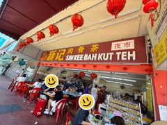-新记肉骨茶