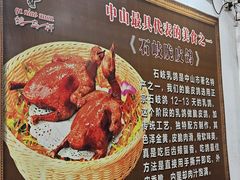 -鸽鸟轩(石岐店)