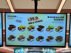-枣呀呀仙枣糕(深圳前海壹方城店)