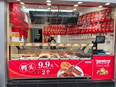 -张鸭子重庆特产卤味小吃(未来国际店)