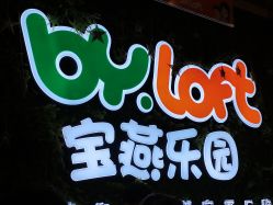 -宝燕乐园(闵行旗舰店)