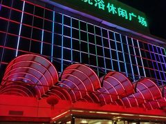 -东方之珠洗浴休闲广场(南开店)