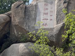 -北京凤凰岭