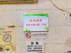 -泰顺江南春面馆