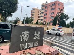 -长岛南北长山旅游景区