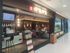 门面-呷哺呷哺(融创茂店)