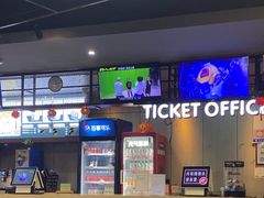 -UL城市影院(中亭街店)