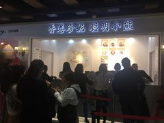 门面-香港珍妮曲奇聪明小熊饼干