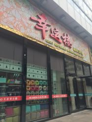 -ＤＯＭＯプロの美容サロン