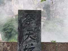 -大慈岩风景区